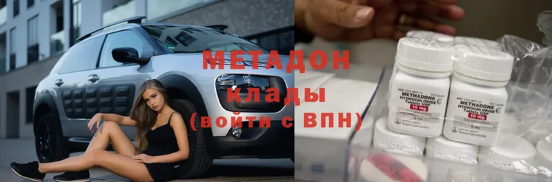 где продают   Полярный  Метадон methadone 